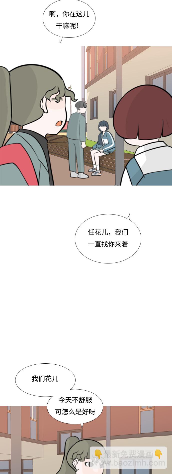 🍗嫩男嫩女 [第163话] 没有什么是永恒不变的（装好人） 第27页