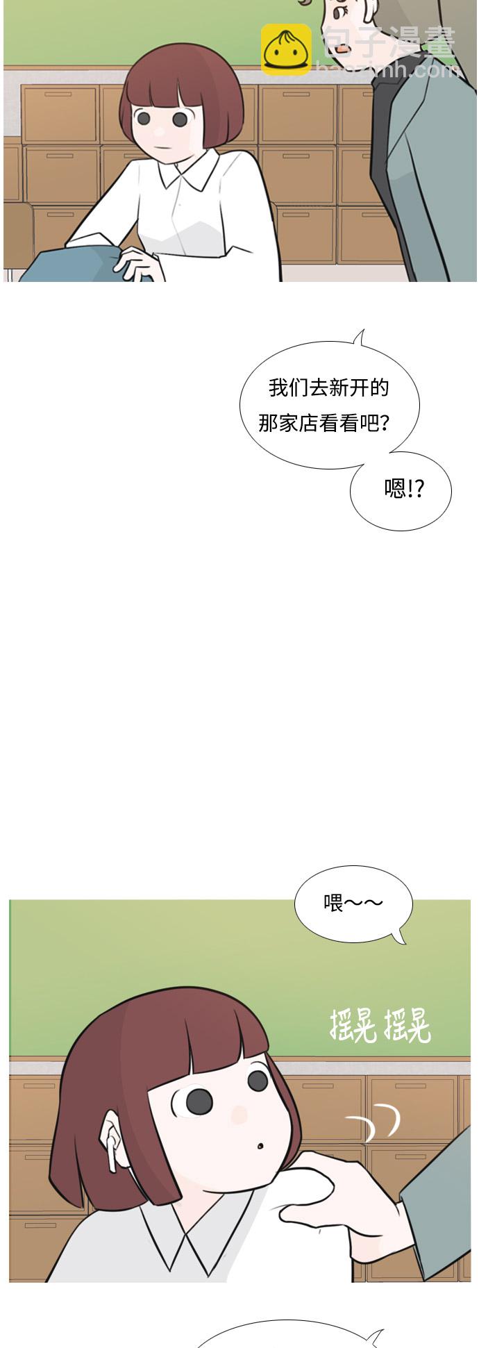🍗嫩男嫩女 [第163话] 没有什么是永恒不变的（装好人） 第3页