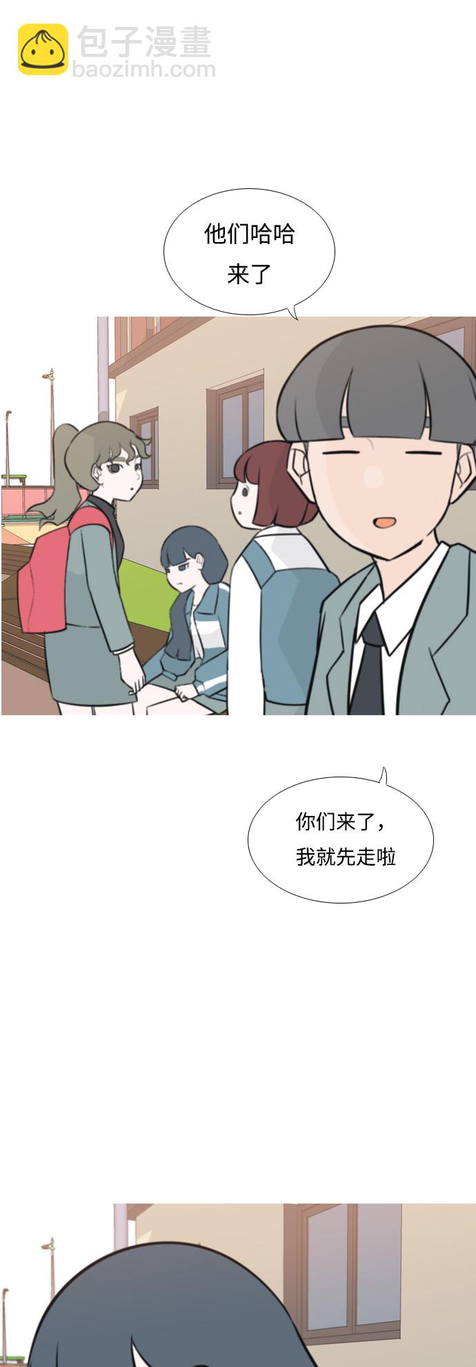 🍗嫩男嫩女 [第163话] 没有什么是永恒不变的（装好人） 第32页