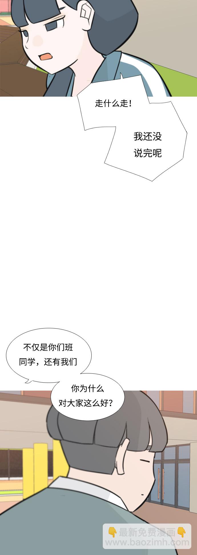🍗嫩男嫩女 [第163话] 没有什么是永恒不变的（装好人） 第33页