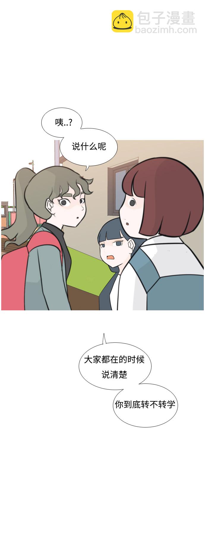 🍗嫩男嫩女 [第163话] 没有什么是永恒不变的（装好人） 第35页