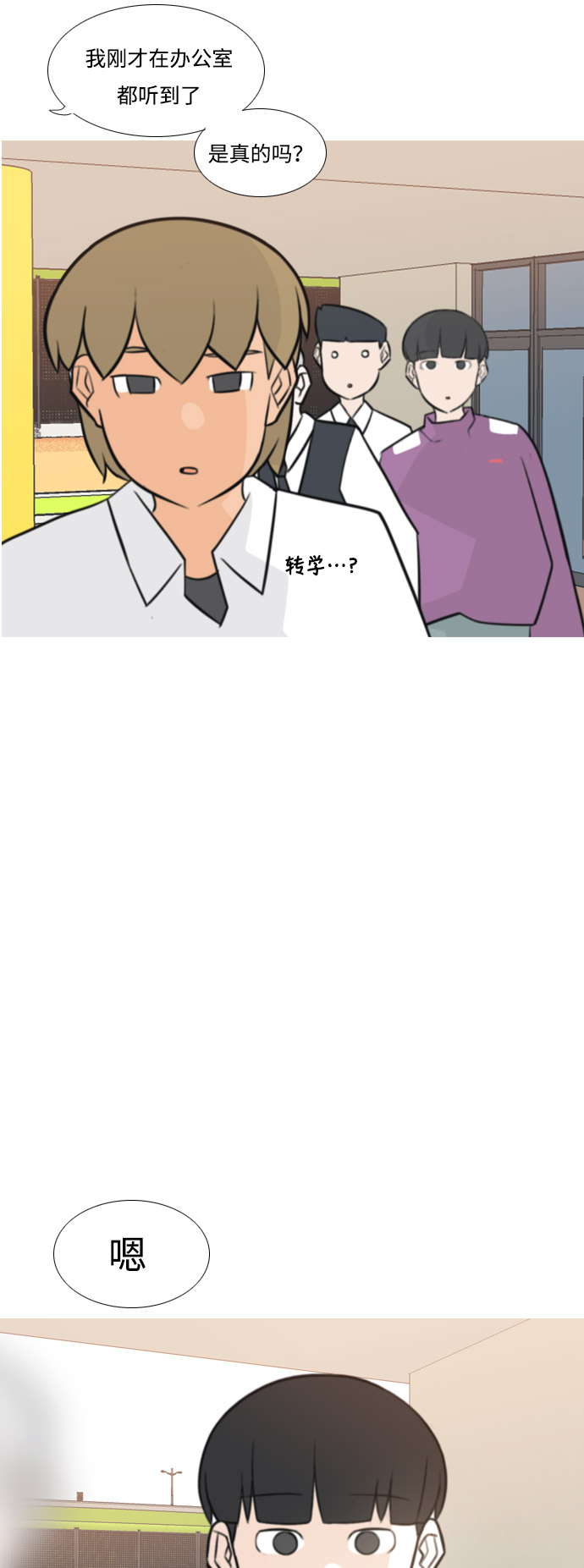 🍗嫩男嫩女 [第163话] 没有什么是永恒不变的（装好人） 第36页
