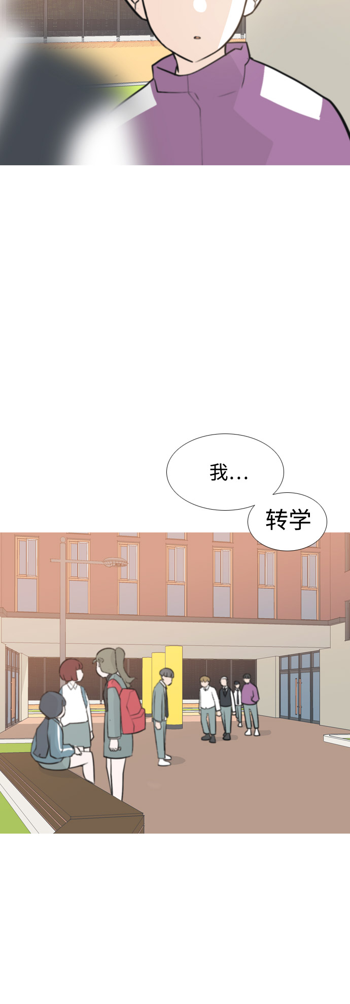🍗嫩男嫩女 [第163话] 没有什么是永恒不变的（装好人） 第37页