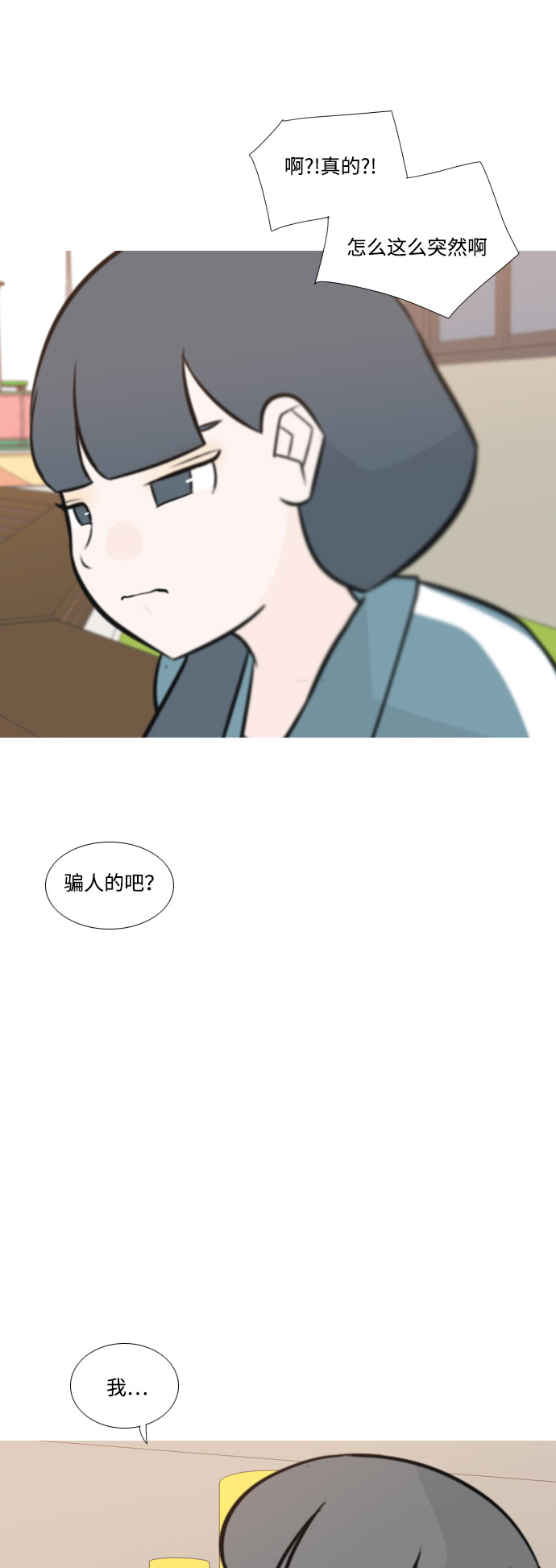 🍗嫩男嫩女 [第163话] 没有什么是永恒不变的（装好人） 第38页