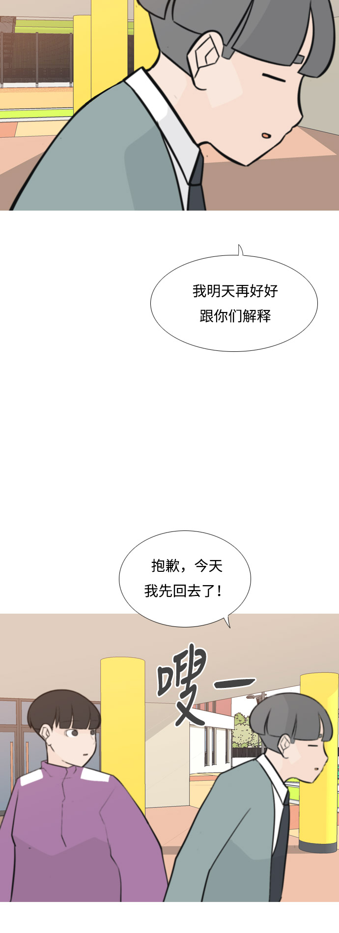 🍗嫩男嫩女 [第163话] 没有什么是永恒不变的（装好人） 第39页