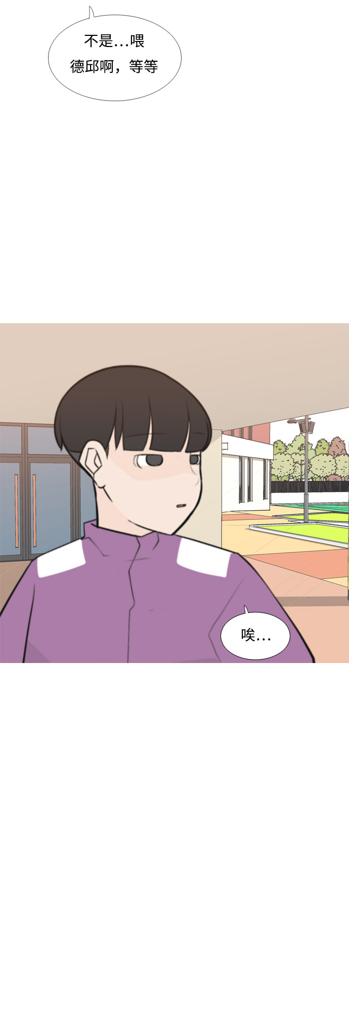 🍗嫩男嫩女 [第163话] 没有什么是永恒不变的（装好人） 第40页