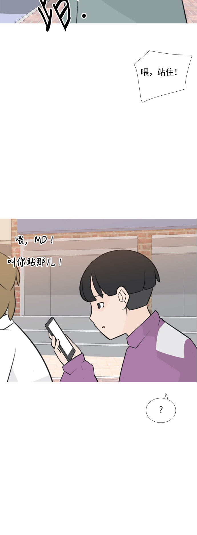 🍗嫩男嫩女 [第163话] 没有什么是永恒不变的（装好人） 第42页