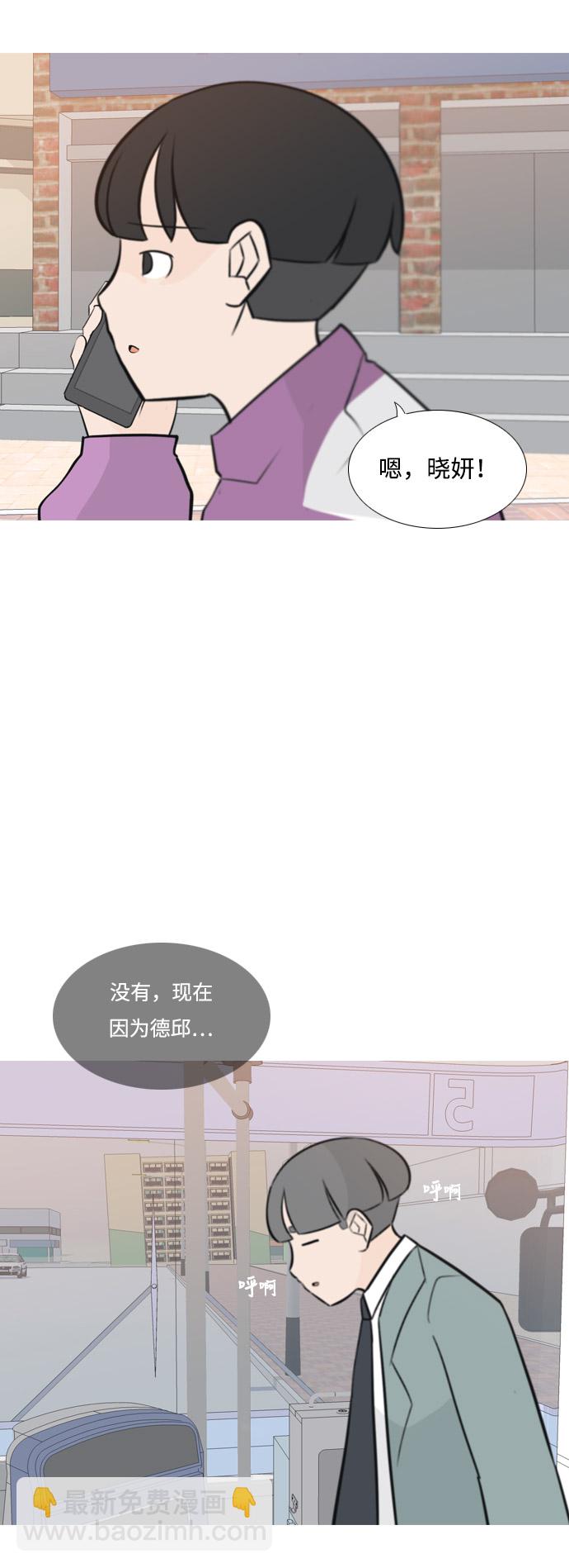 🍗嫩男嫩女 [第163话] 没有什么是永恒不变的（装好人） 第43页