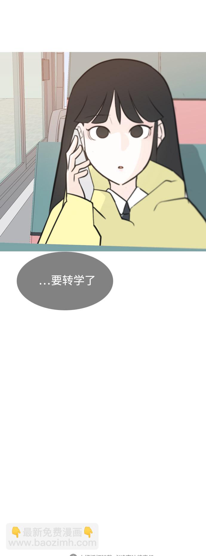 🍗嫩男嫩女 [第163话] 没有什么是永恒不变的（装好人） 第45页