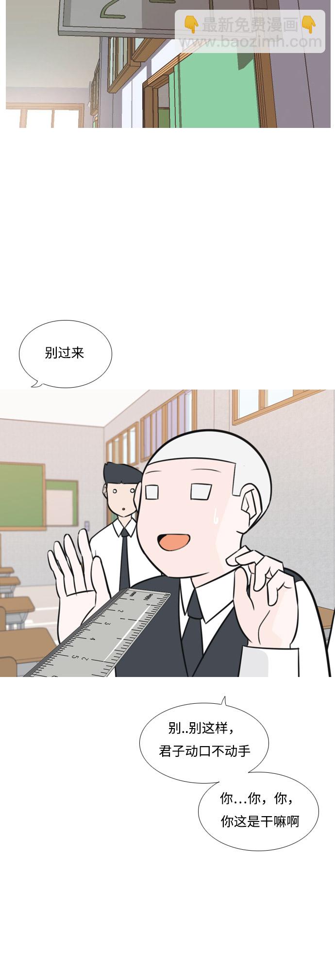 🍗嫩男嫩女 [第163话] 没有什么是永恒不变的（装好人） 第7页