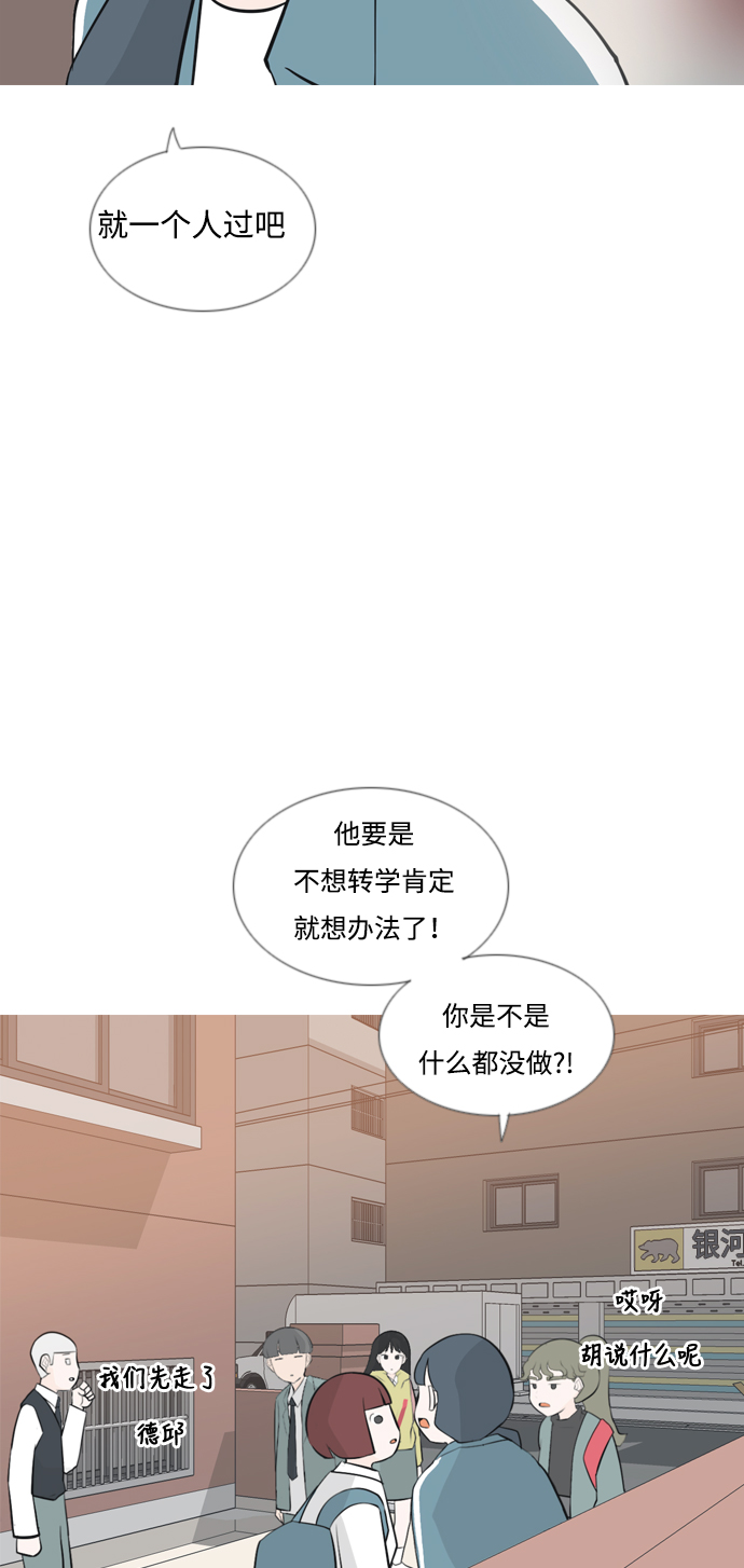 🍗嫩男嫩女 [第165话] 非你莫属（软弱的我们） 第10页