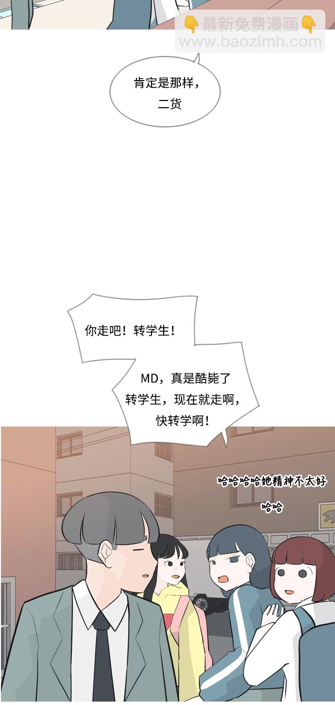 🍗嫩男嫩女 [第165话] 非你莫属（软弱的我们） 第11页