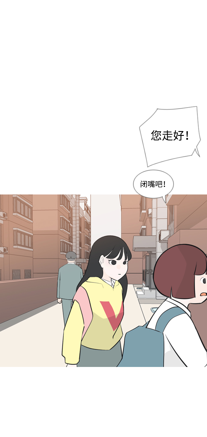 🍗嫩男嫩女 [第165话] 非你莫属（软弱的我们） 第12页