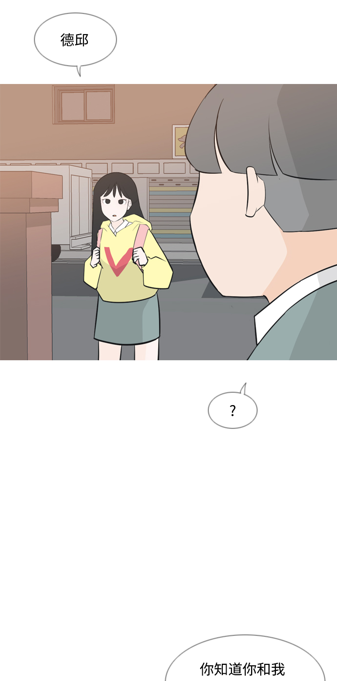 🍗嫩男嫩女 [第165话] 非你莫属（软弱的我们） 第14页