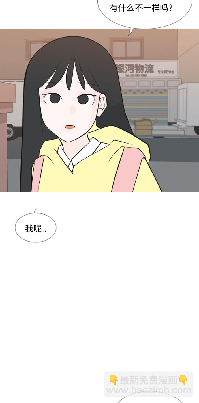 🍗嫩男嫩女 [第165话] 非你莫属（软弱的我们） 第15页