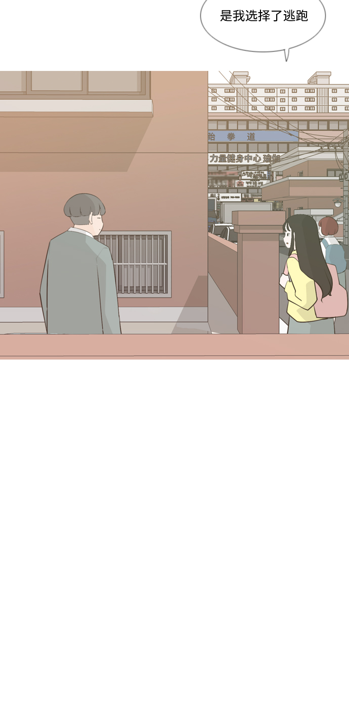 🍗嫩男嫩女 [第165话] 非你莫属（软弱的我们） 第16页