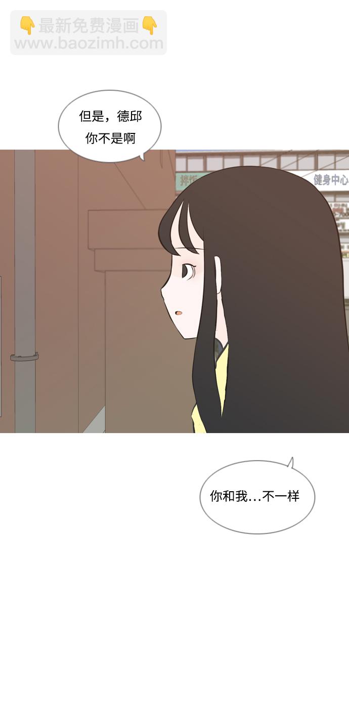 🍗嫩男嫩女 [第165话] 非你莫属（软弱的我们） 第17页