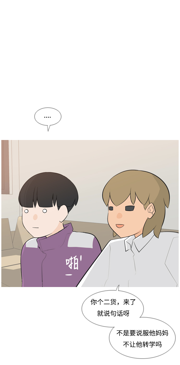 🍗嫩男嫩女 [第165话] 非你莫属（软弱的我们） 第22页