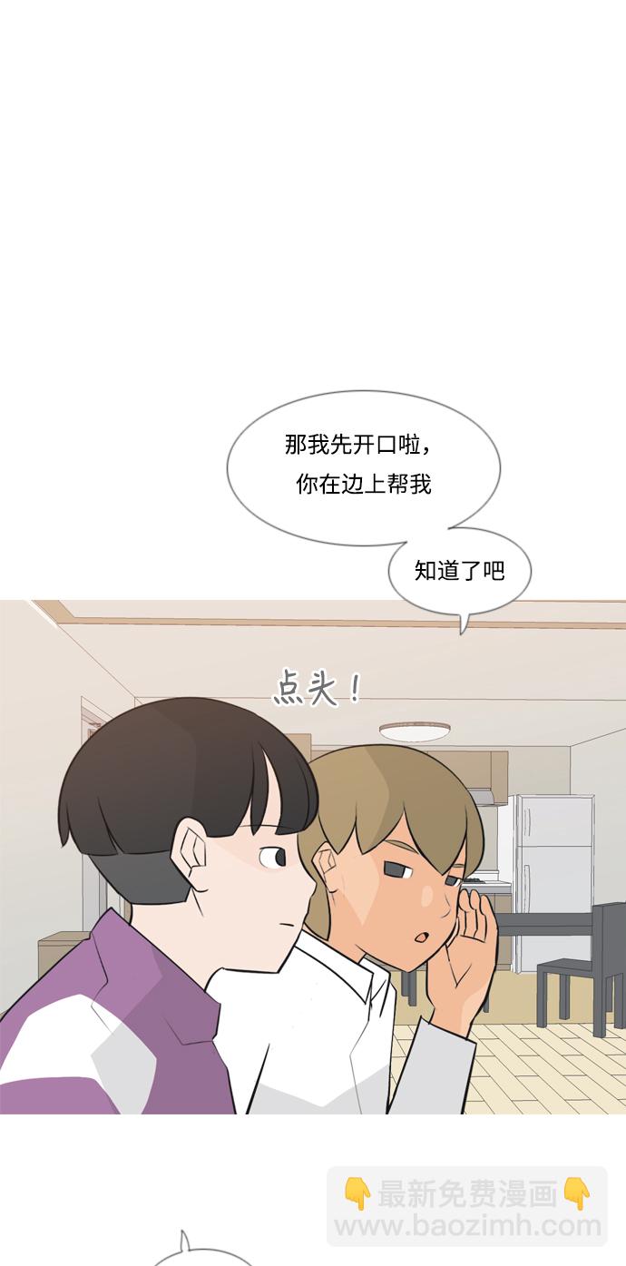 🍗嫩男嫩女 [第165话] 非你莫属（软弱的我们） 第23页
