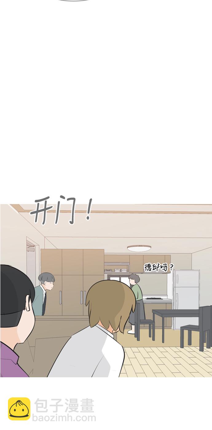 🍗嫩男嫩女 [第165话] 非你莫属（软弱的我们） 第25页