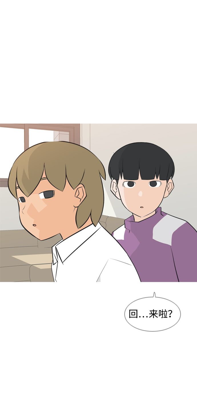 🍗嫩男嫩女 [第165话] 非你莫属（软弱的我们） 第26页