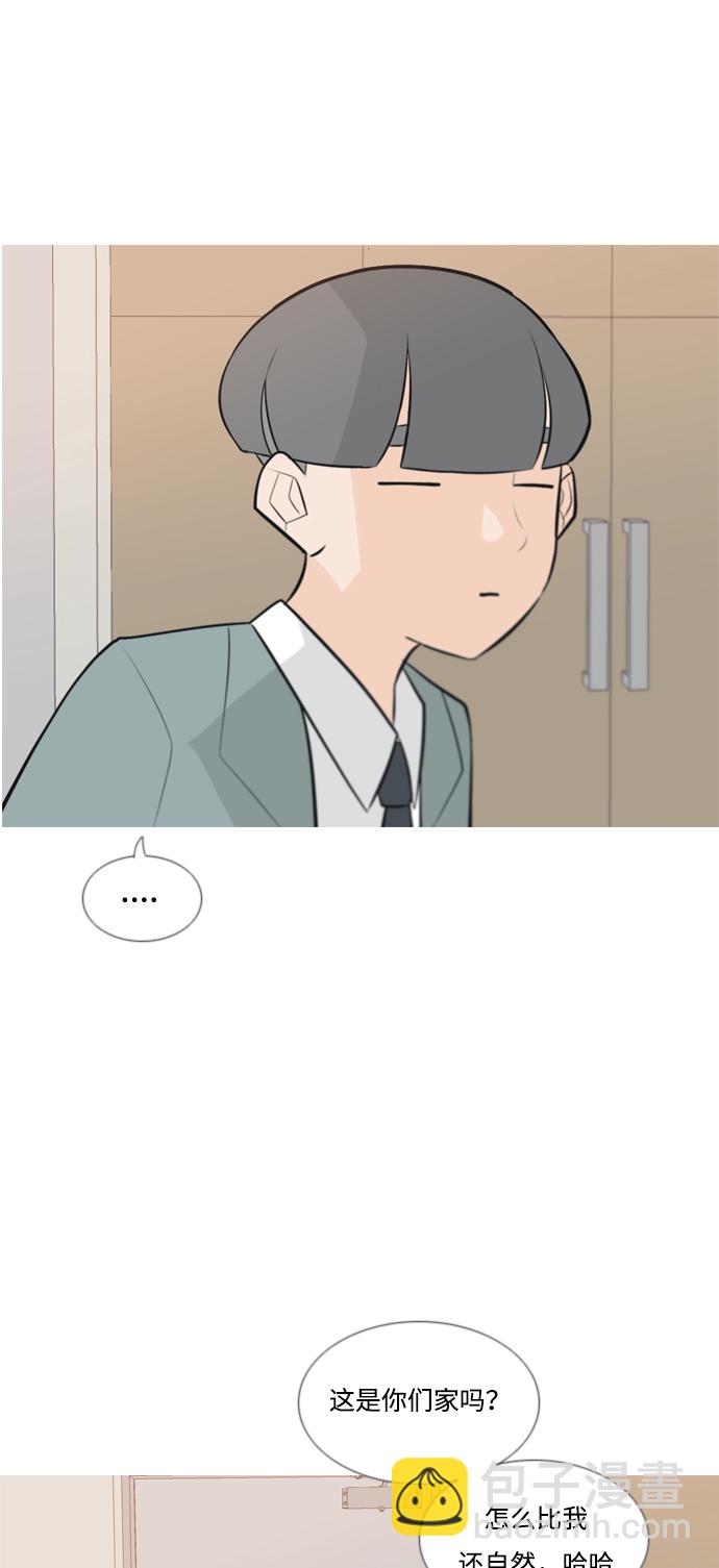 🍗嫩男嫩女 [第165话] 非你莫属（软弱的我们） 第27页