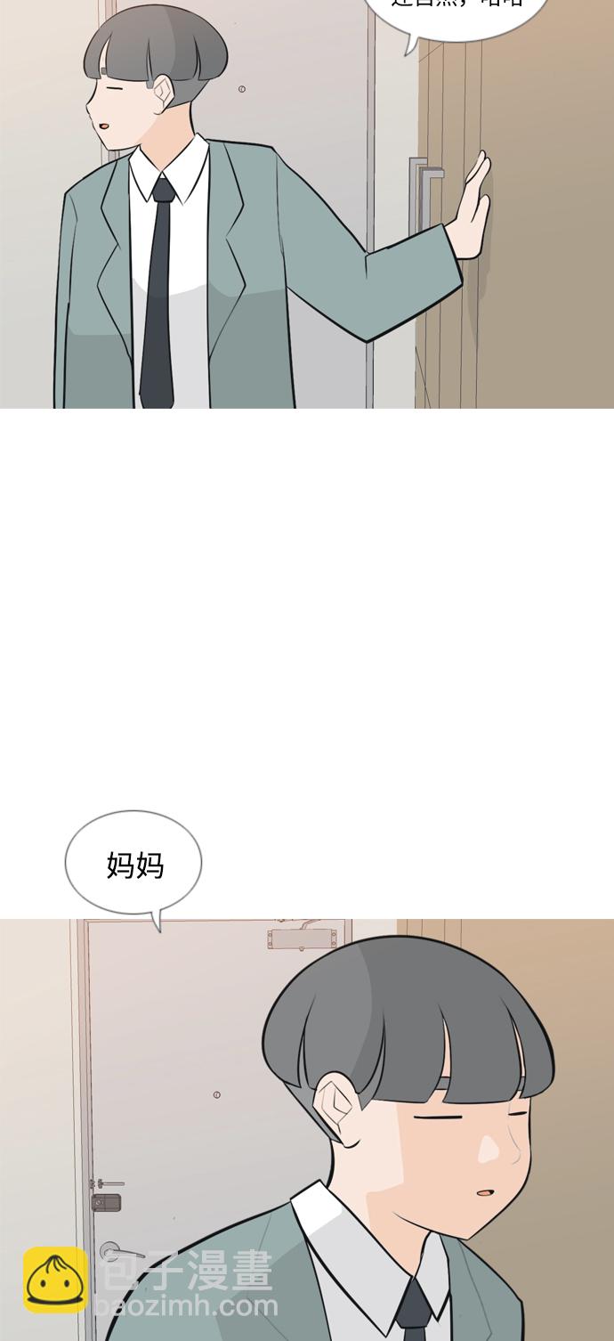🍗嫩男嫩女 [第165话] 非你莫属（软弱的我们） 第28页