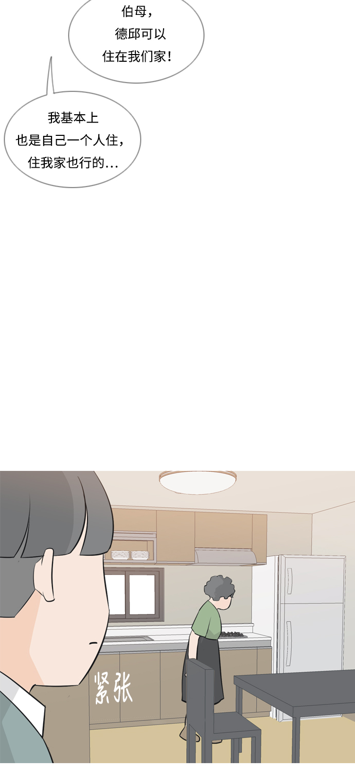 🍗嫩男嫩女 [第165话] 非你莫属（软弱的我们） 第30页