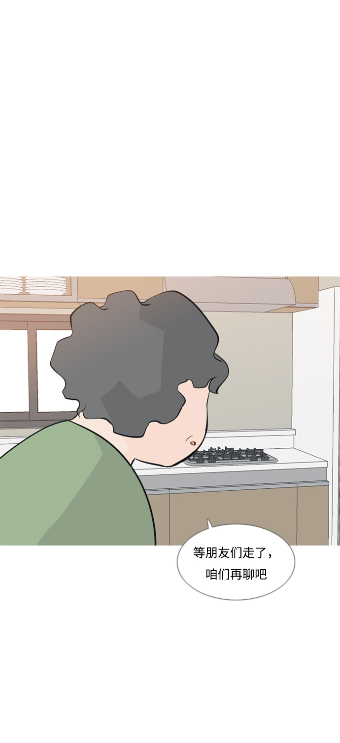 🍗嫩男嫩女 [第165话] 非你莫属（软弱的我们） 第31页