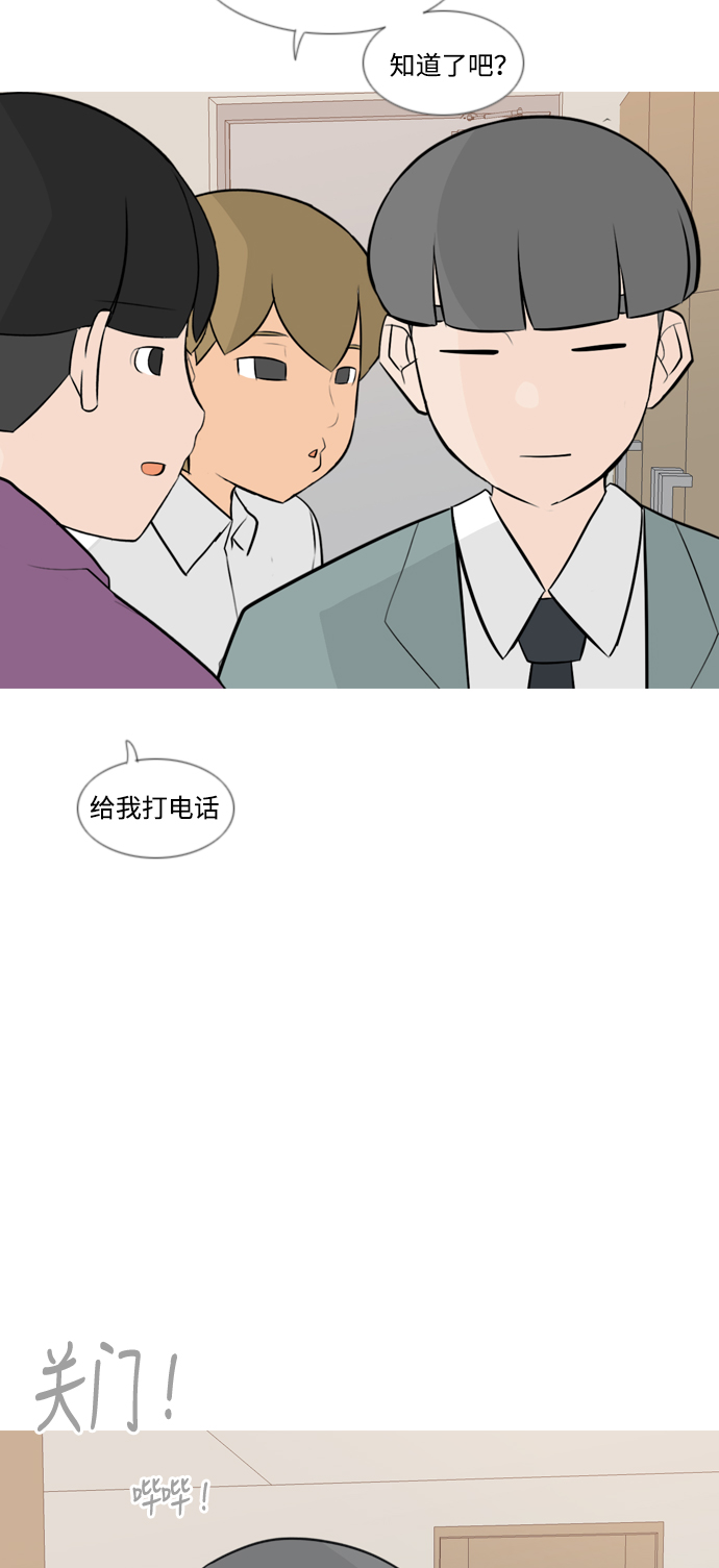 🍗嫩男嫩女 [第165话] 非你莫属（软弱的我们） 第33页