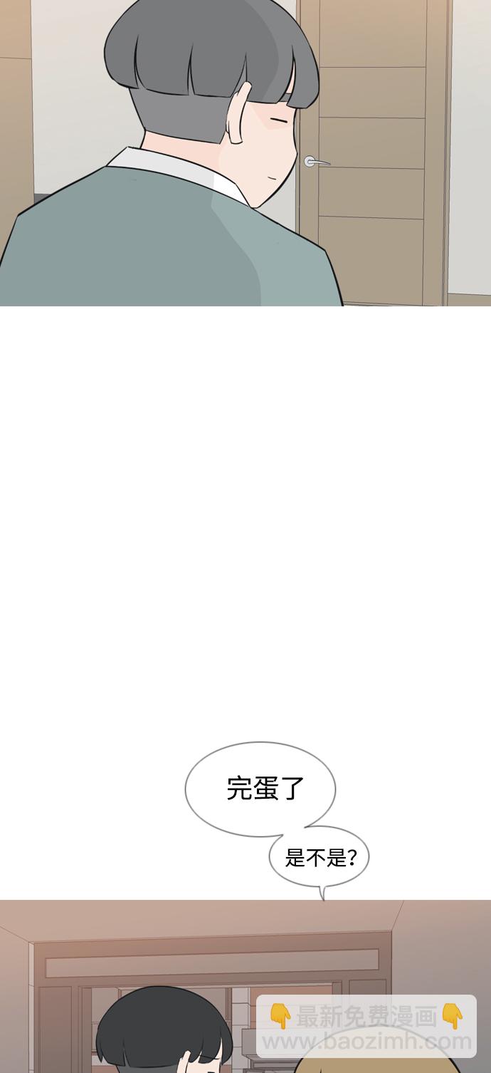 🍗嫩男嫩女 [第165话] 非你莫属（软弱的我们） 第34页