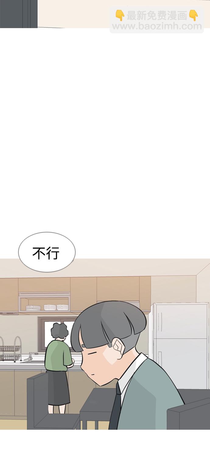 🍗嫩男嫩女 [第165话] 非你莫属（软弱的我们） 第37页