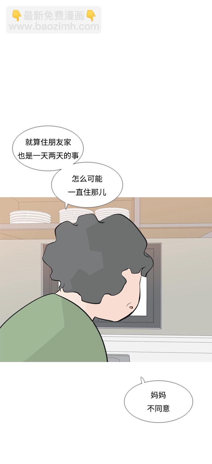 🍗嫩男嫩女 [第165话] 非你莫属（软弱的我们） 第38页