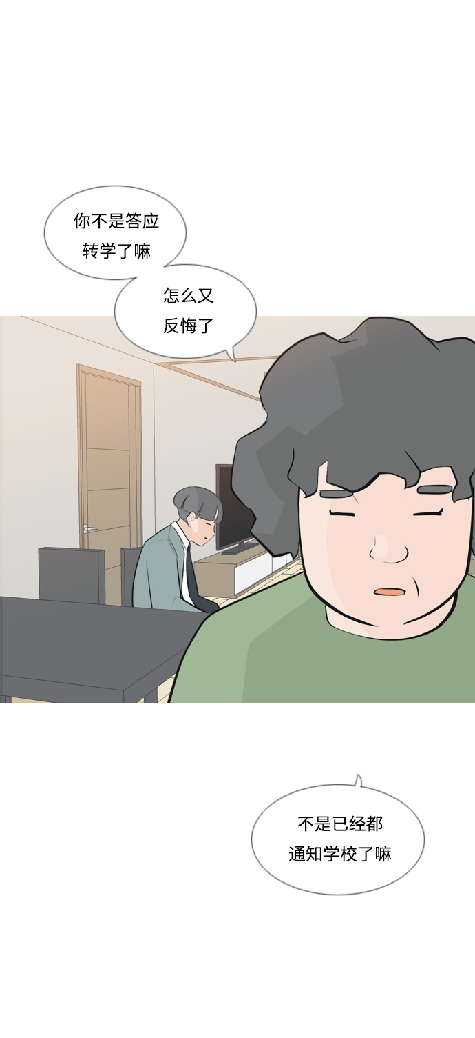 🍗嫩男嫩女 [第165话] 非你莫属（软弱的我们） 第39页