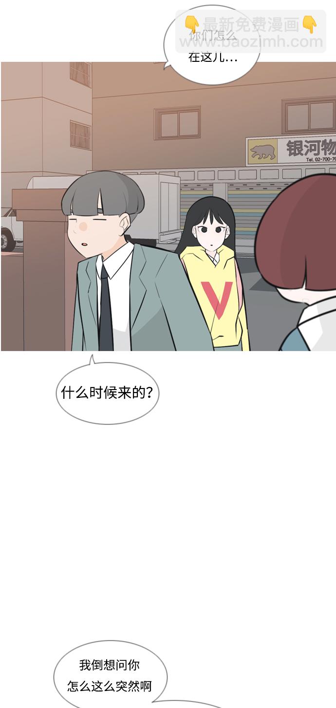 🍗嫩男嫩女 [第165话] 非你莫属（软弱的我们） 第4页