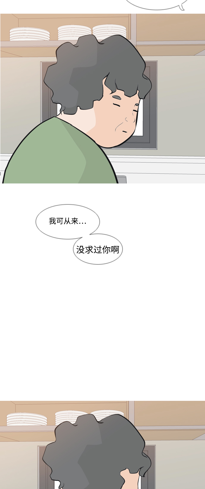 🍗嫩男嫩女 [第165话] 非你莫属（软弱的我们） 第41页