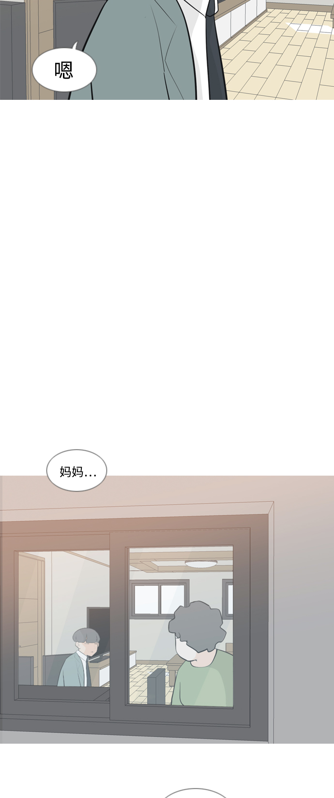 🍗嫩男嫩女 [第165话] 非你莫属（软弱的我们） 第43页