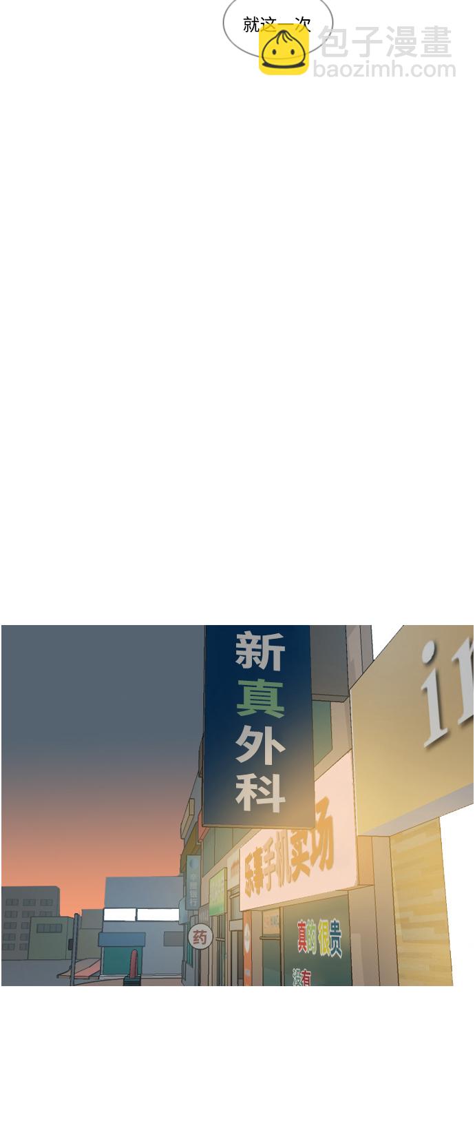 🍗嫩男嫩女 [第165话] 非你莫属（软弱的我们） 第44页