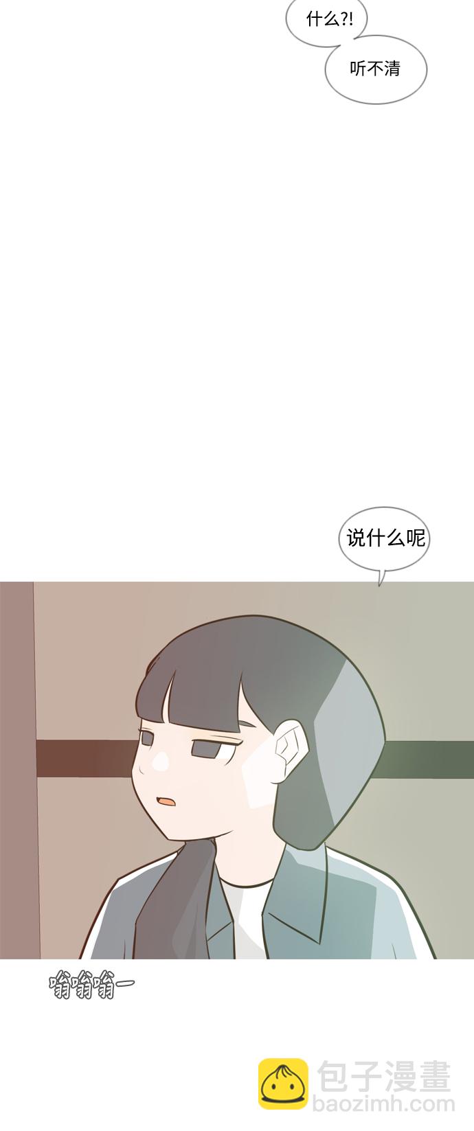 🍗嫩男嫩女 [第165话] 非你莫属（软弱的我们） 第48页