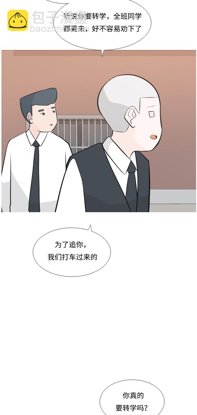 🍗嫩男嫩女 [第165话] 非你莫属（软弱的我们） 第5页