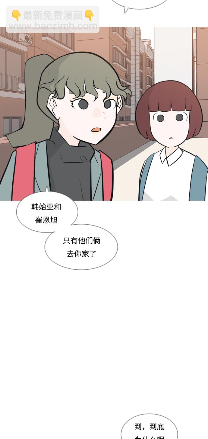 🍗嫩男嫩女 [第165话] 非你莫属（软弱的我们） 第6页