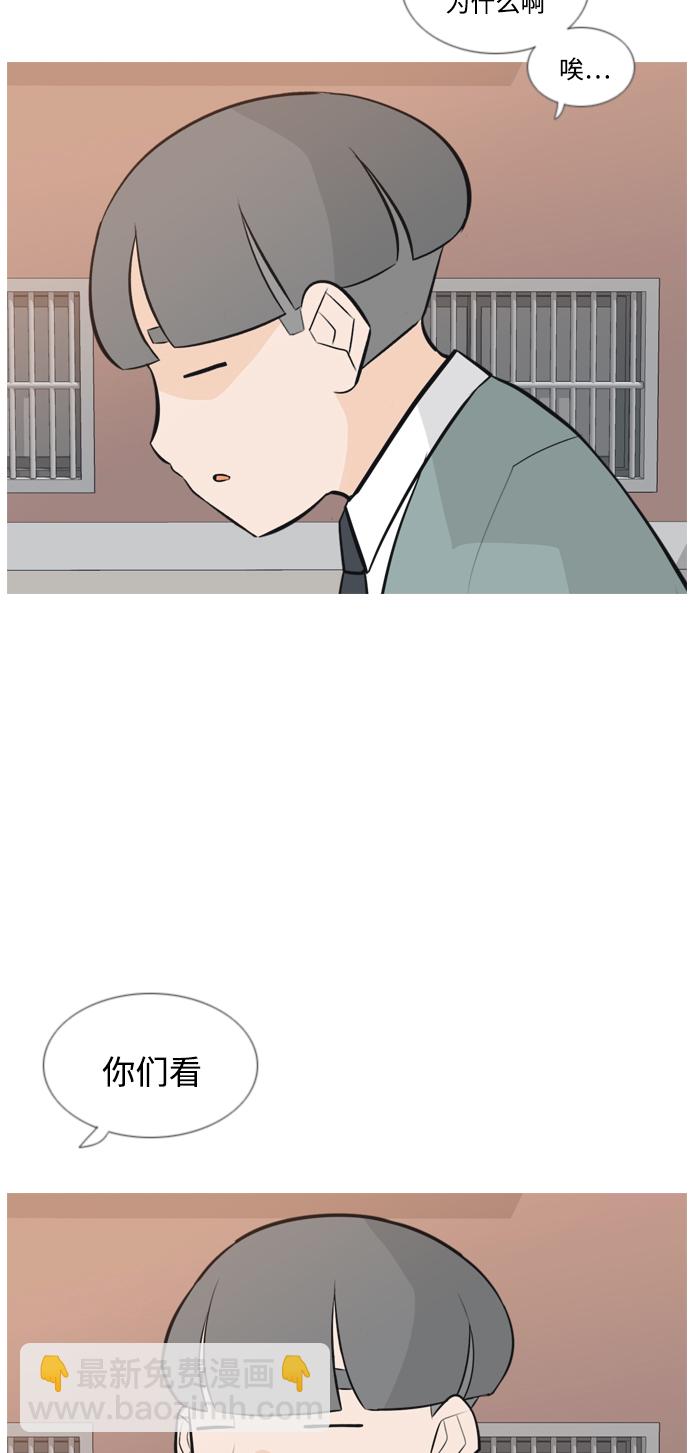 🍗嫩男嫩女 [第165话] 非你莫属（软弱的我们） 第7页