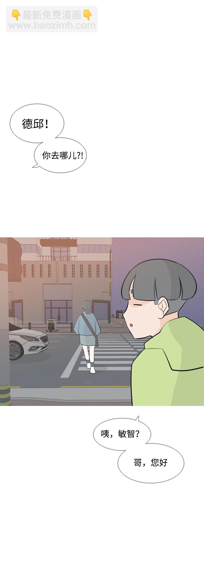 🍗嫩男嫩女 [第167话] 非你莫属的理由（ ） 第11页