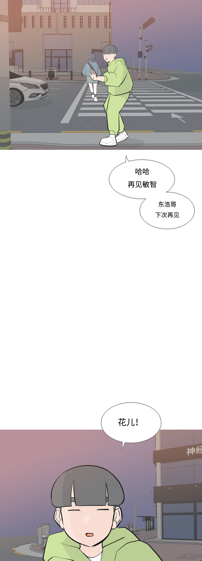 🍗嫩男嫩女 [第167话] 非你莫属的理由（ ） 第13页