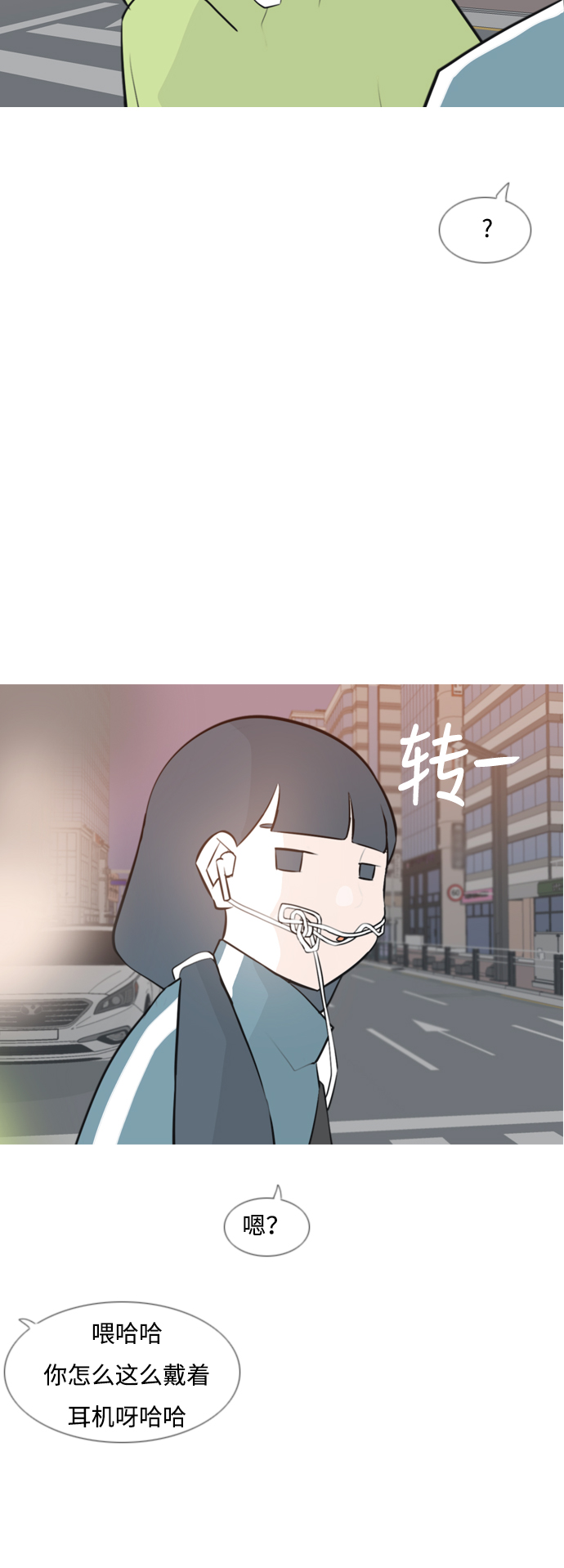 🍗嫩男嫩女 [第167话] 非你莫属的理由（ ） 第14页