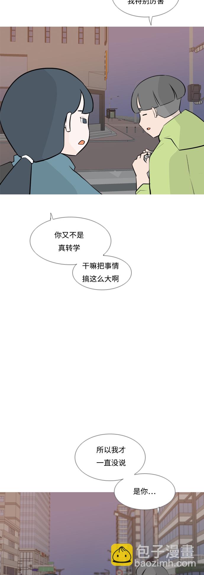 🍗嫩男嫩女 [第167话] 非你莫属的理由（ ） 第16页
