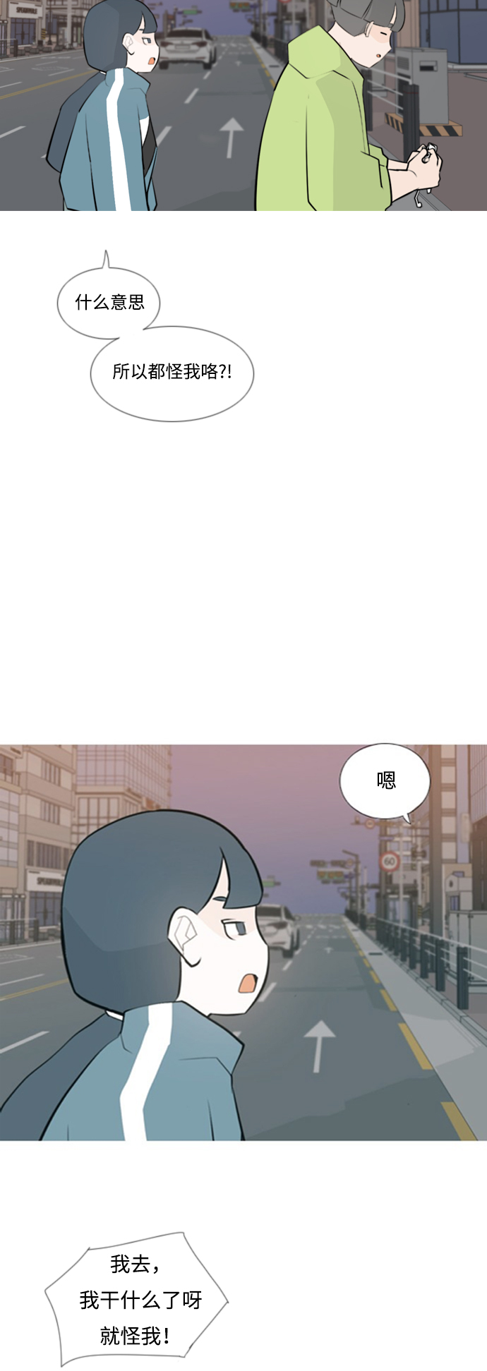 🍗嫩男嫩女 [第167话] 非你莫属的理由（ ） 第17页