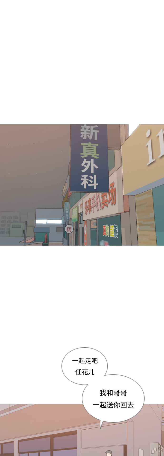 🍗嫩男嫩女 [第167话] 非你莫属的理由（ ） 第2页