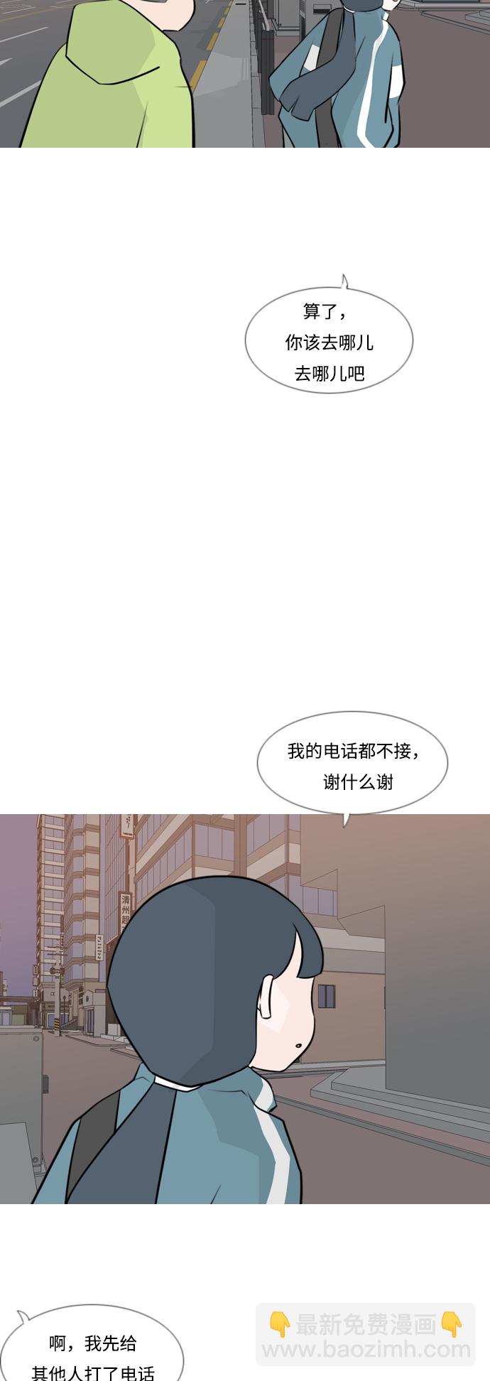 🍗嫩男嫩女 [第167话] 非你莫属的理由（ ） 第22页