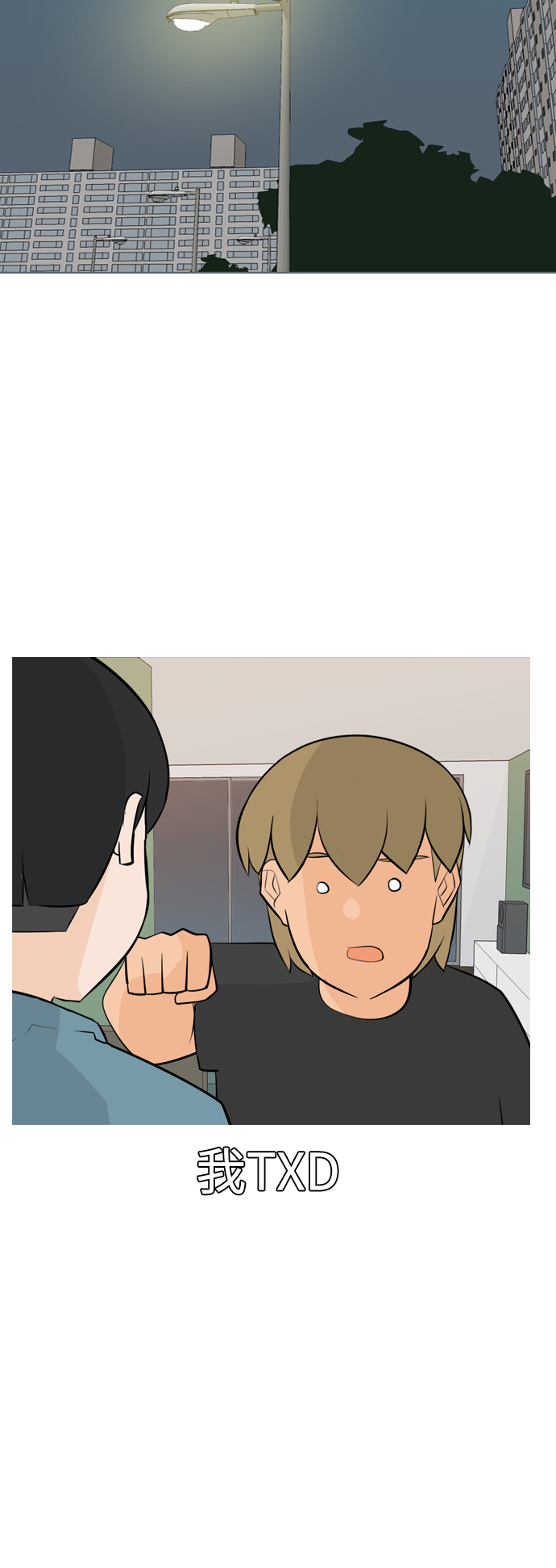 🍗嫩男嫩女 [第167话] 非你莫属的理由（ ） 第26页
